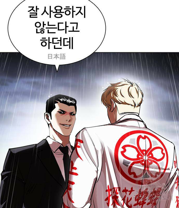 외모지상주의 426화 253