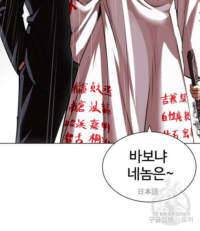 외모지상주의 426화 254
