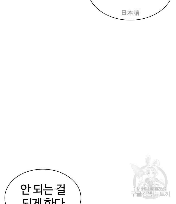 외모지상주의 426화 259