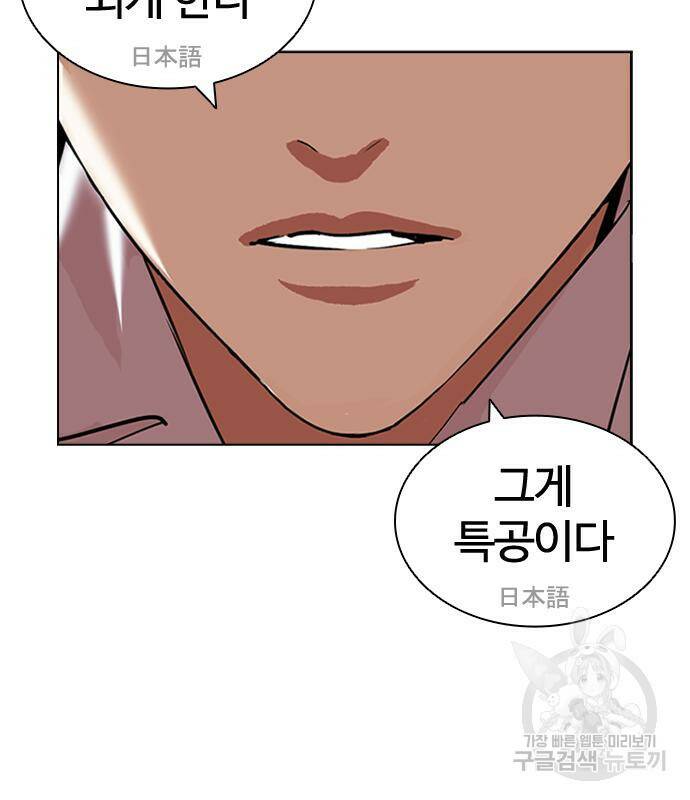 외모지상주의 426화 260