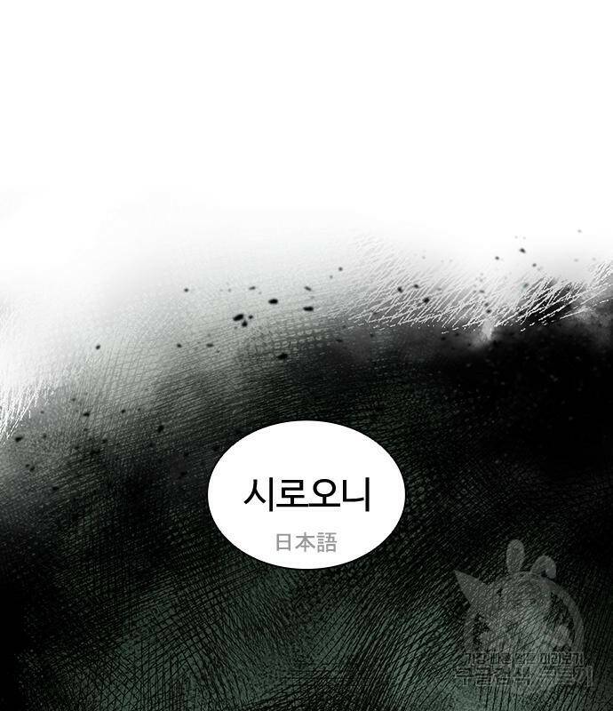 외모지상주의 426화 261