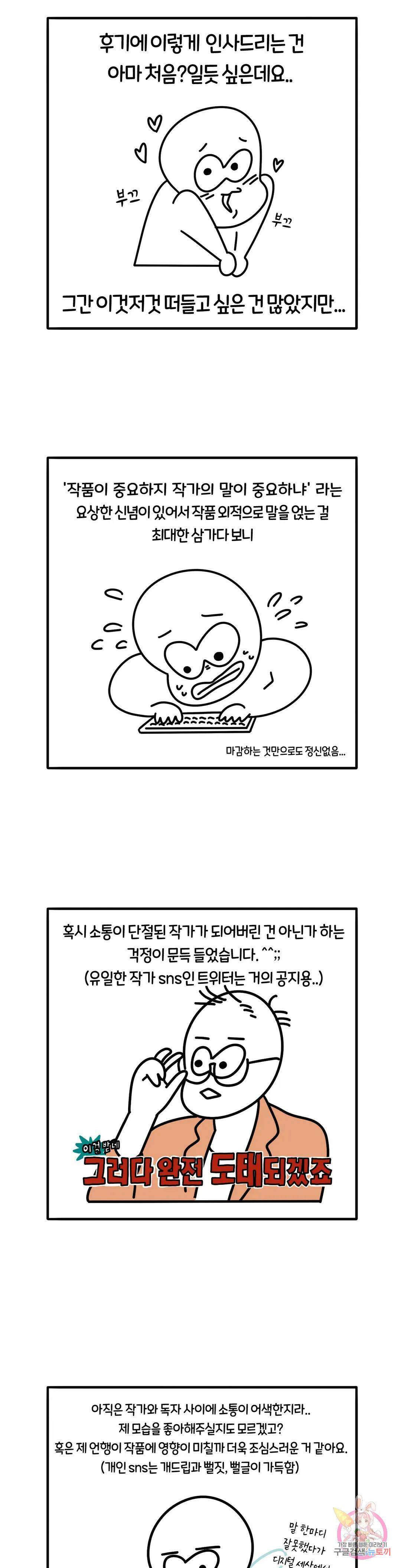 아네모네 극장 에필로그 2부 후기 2