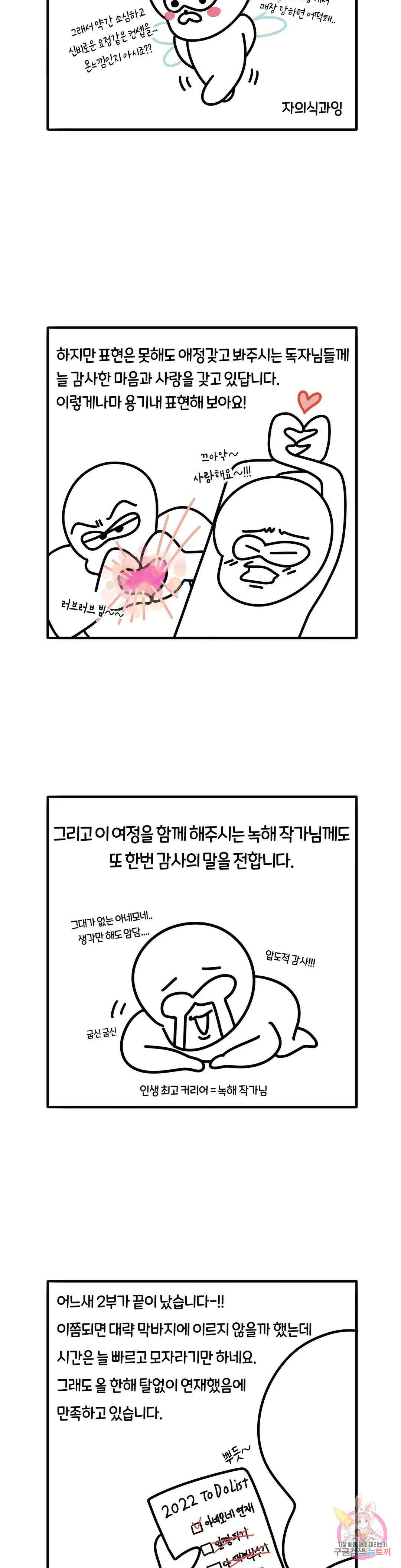 아네모네 극장 에필로그 2부 후기 3