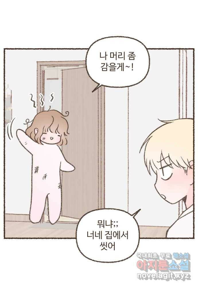 솔트앤페퍼 30화- 수제버거 2