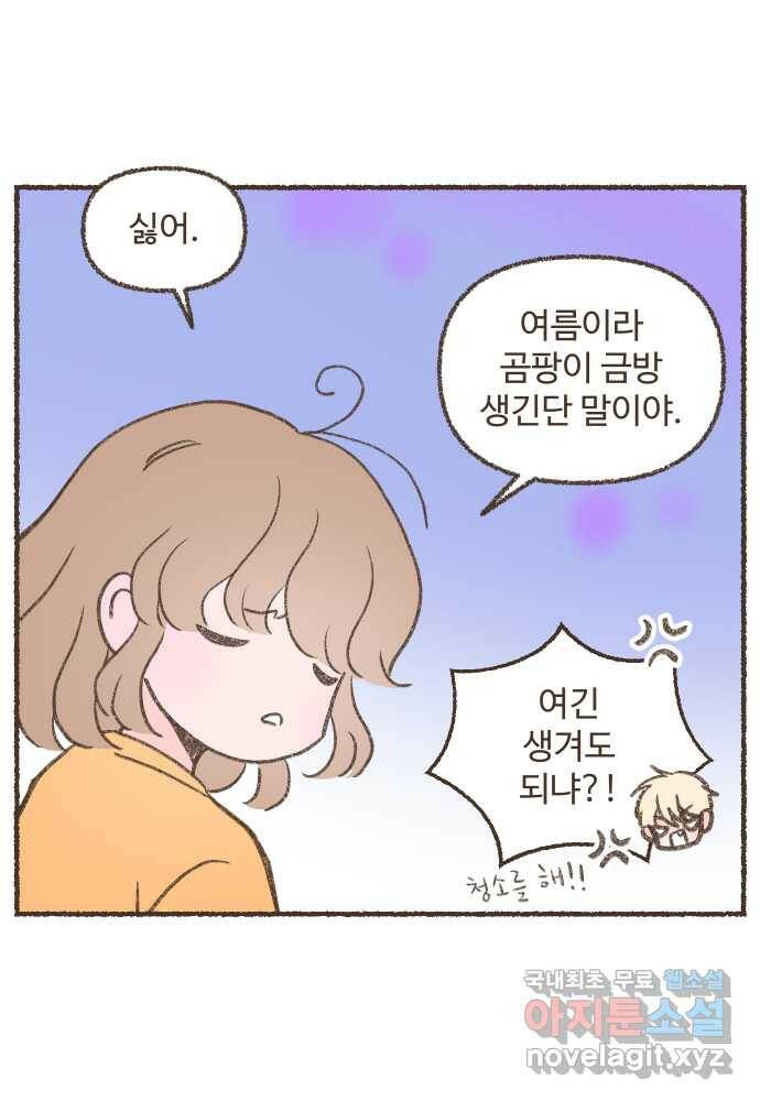 솔트앤페퍼 30화- 수제버거 3
