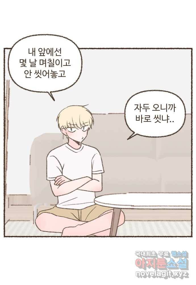 솔트앤페퍼 30화- 수제버거 4