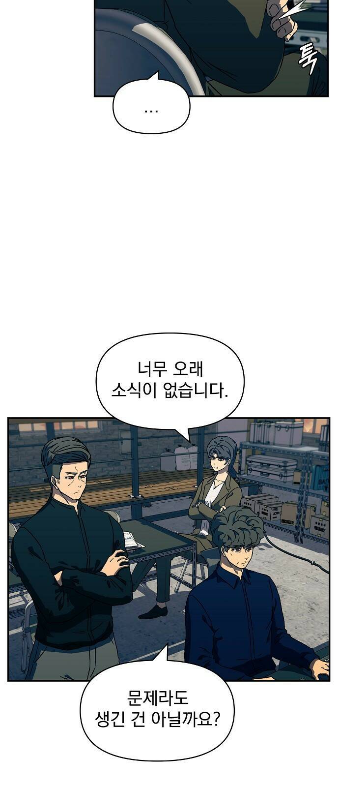 비밀친구(네이버) 23화 2