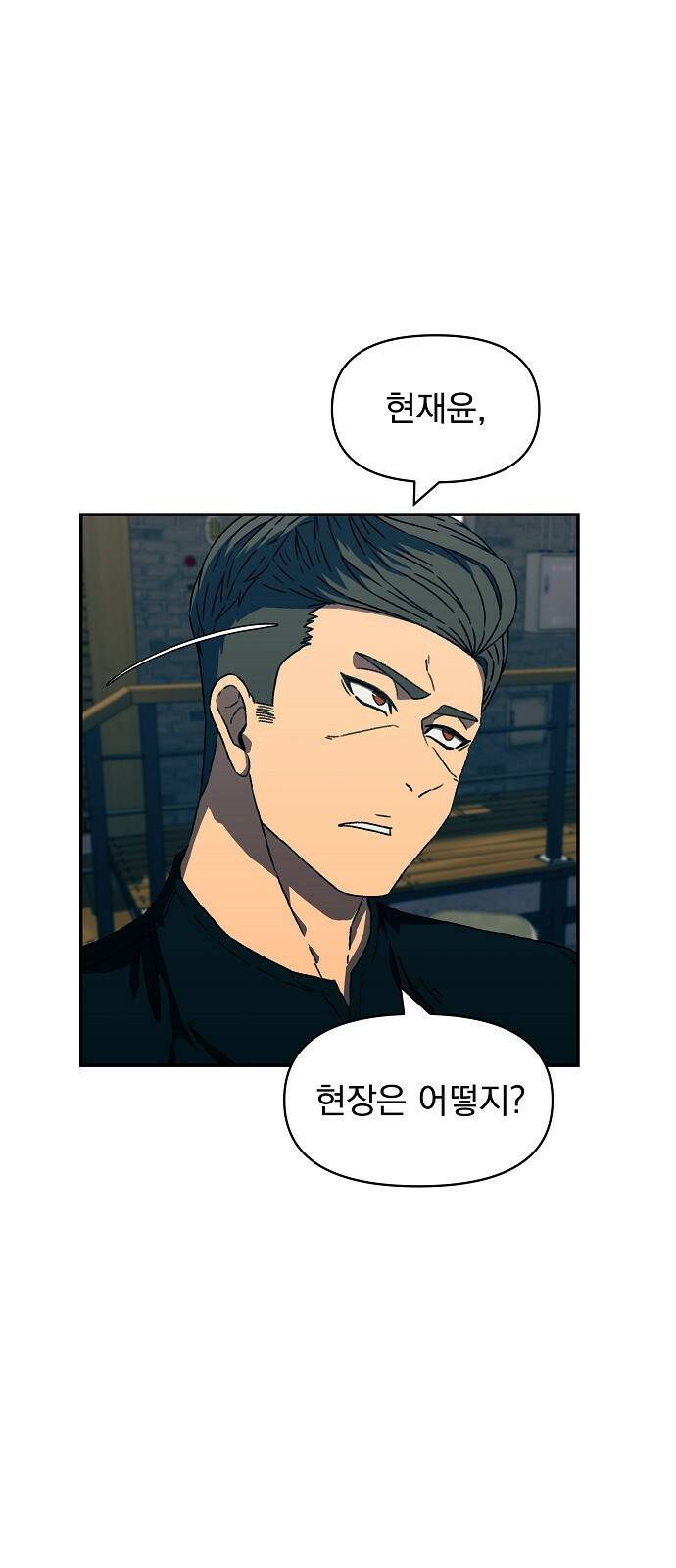 비밀친구(네이버) 23화 3