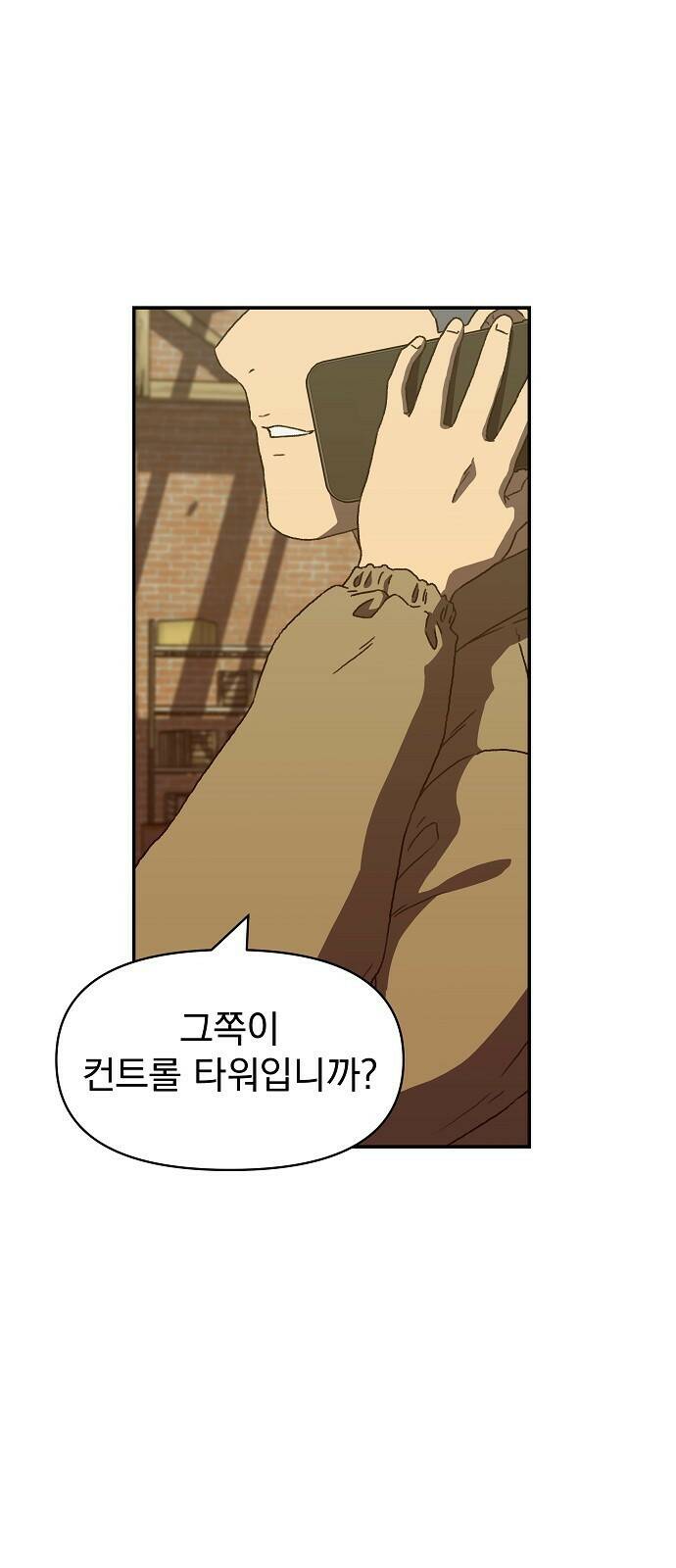 비밀친구(네이버) 23화 10