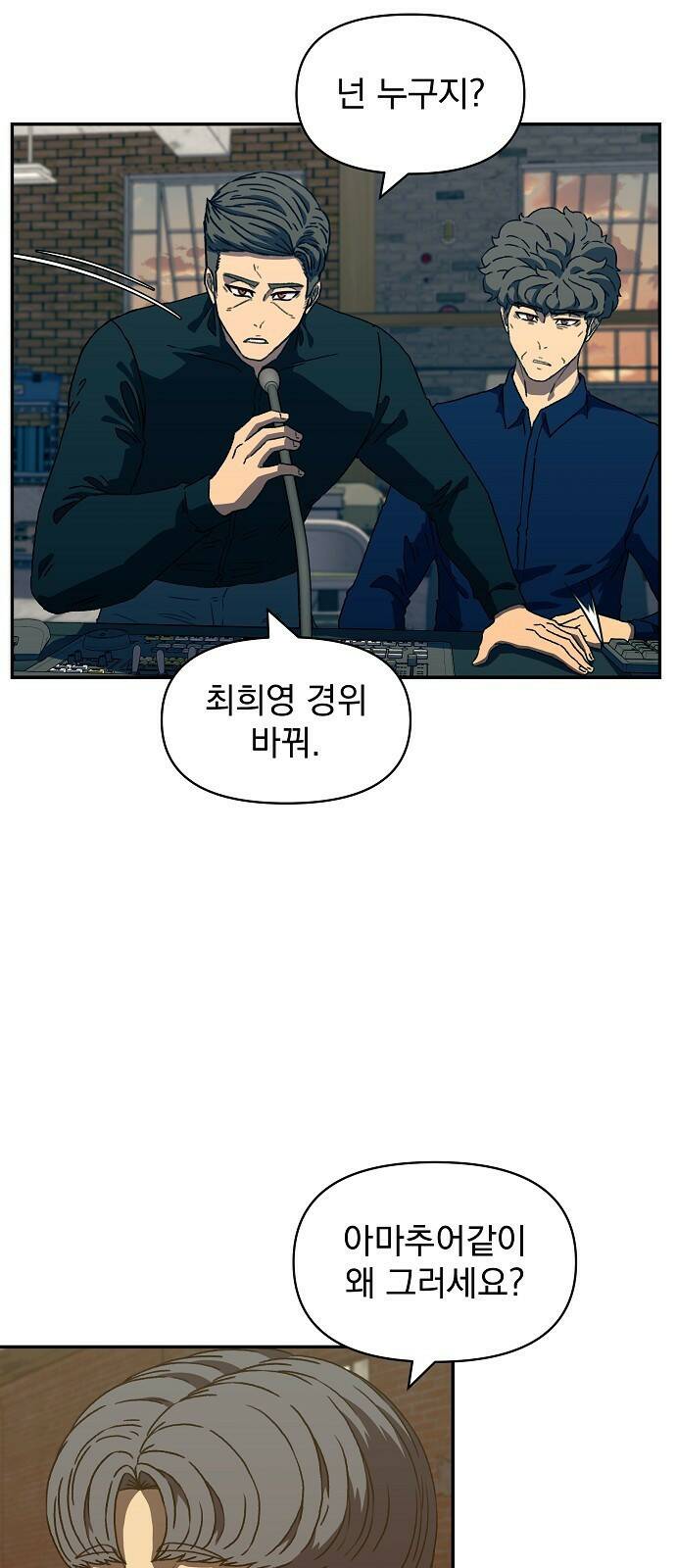 비밀친구(네이버) 23화 11