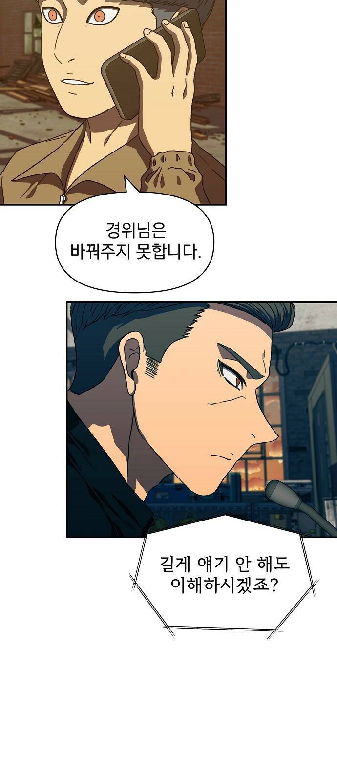 비밀친구(네이버) 23화 12