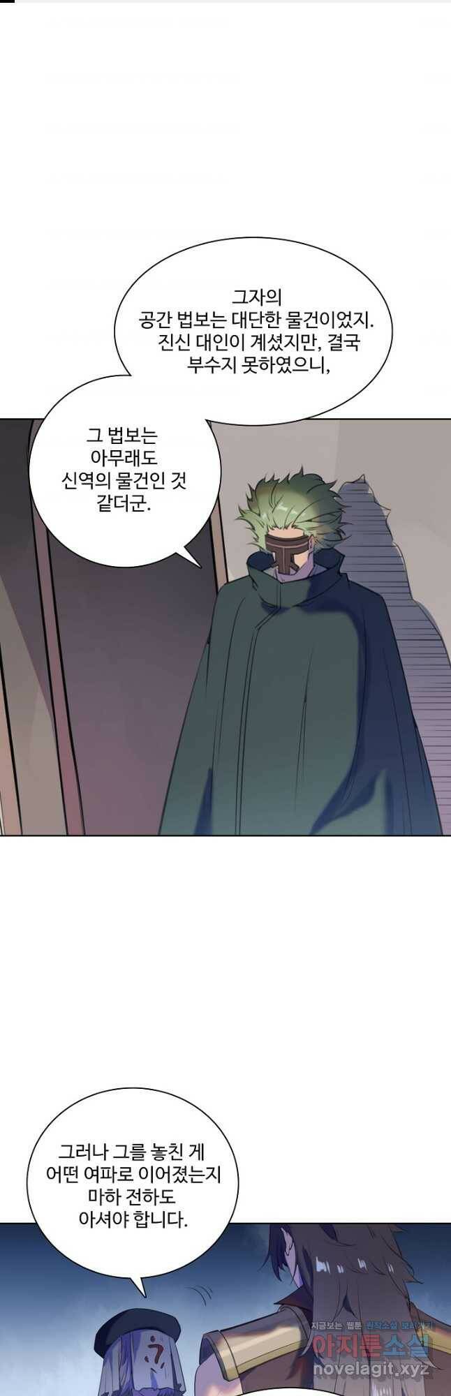 백련성신 801화 1