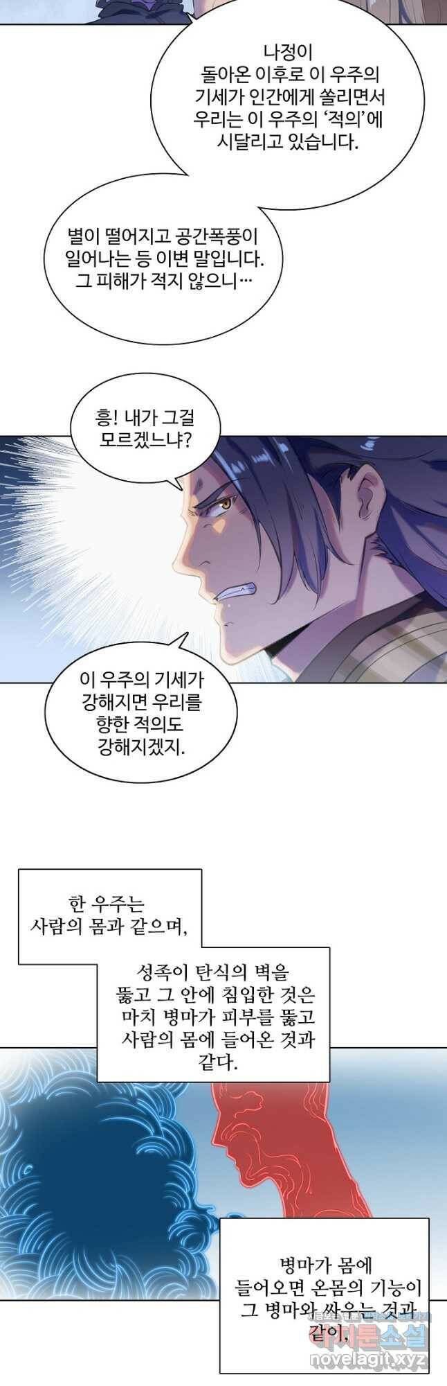 백련성신 801화 2