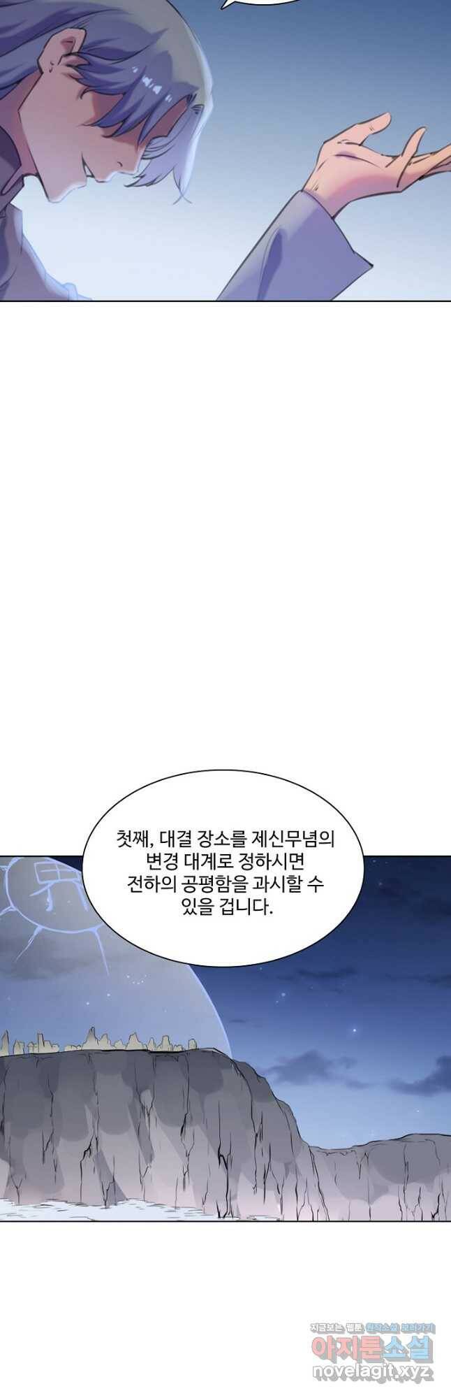백련성신 801화 9