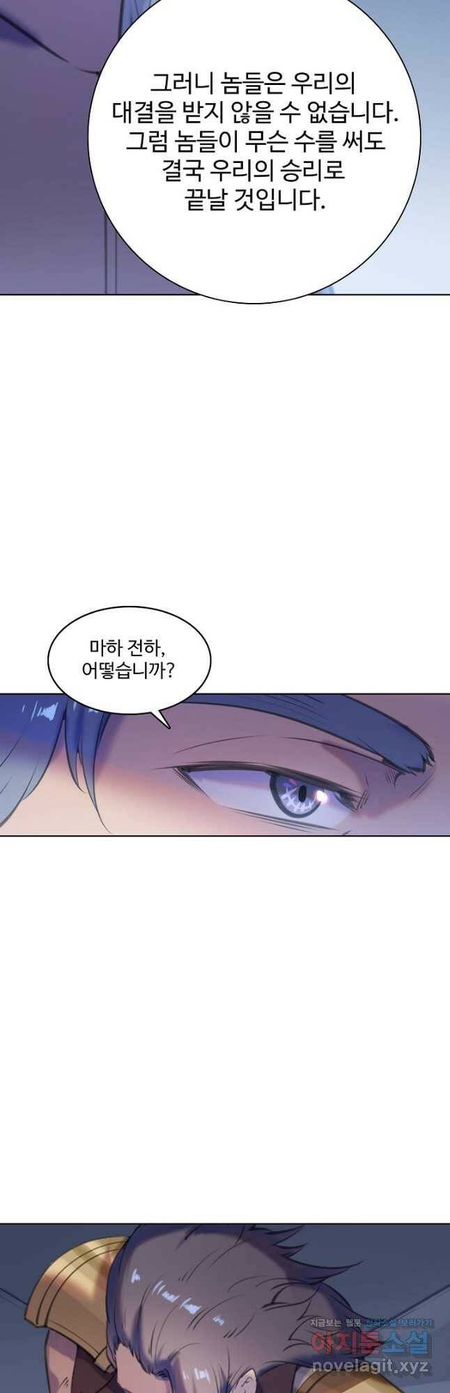 백련성신 801화 11