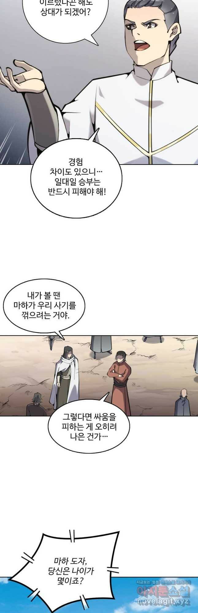 백련성신 801화 16