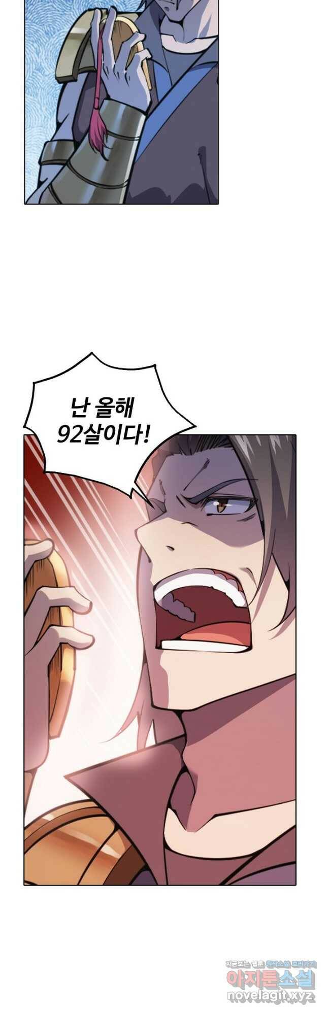 백련성신 801화 18