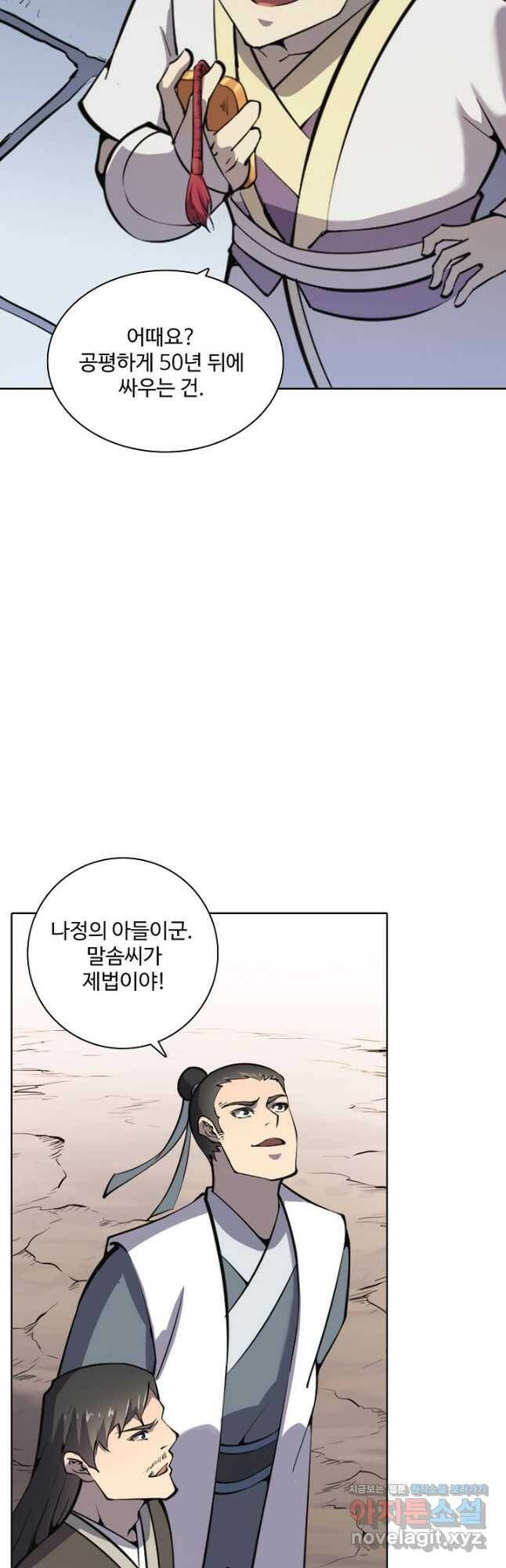 백련성신 801화 20