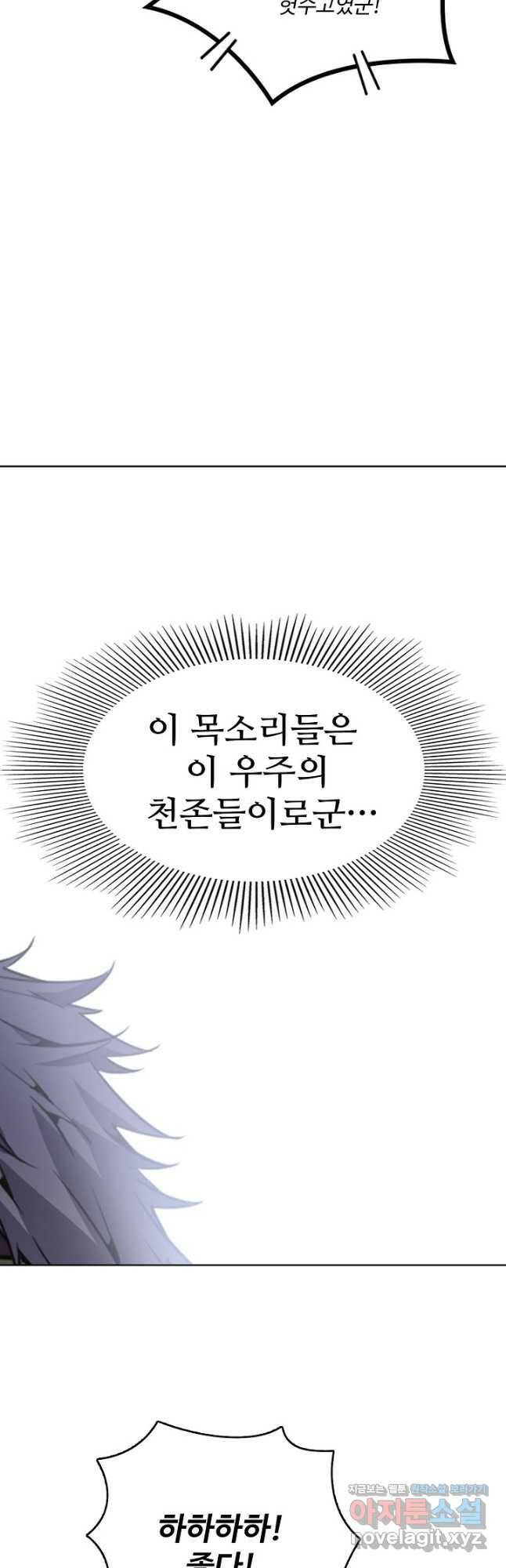 백련성신 801화 23