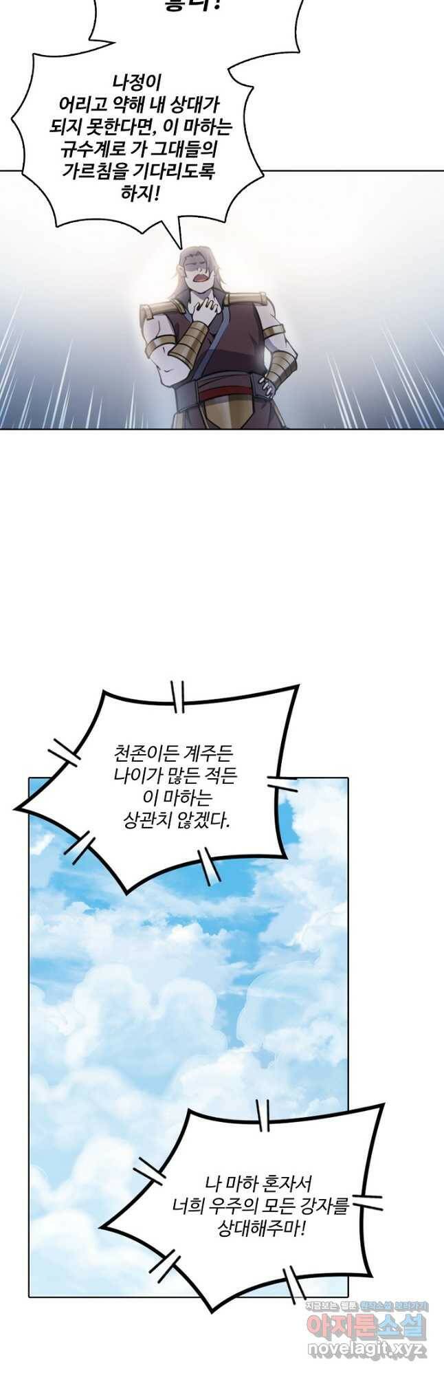 백련성신 801화 24