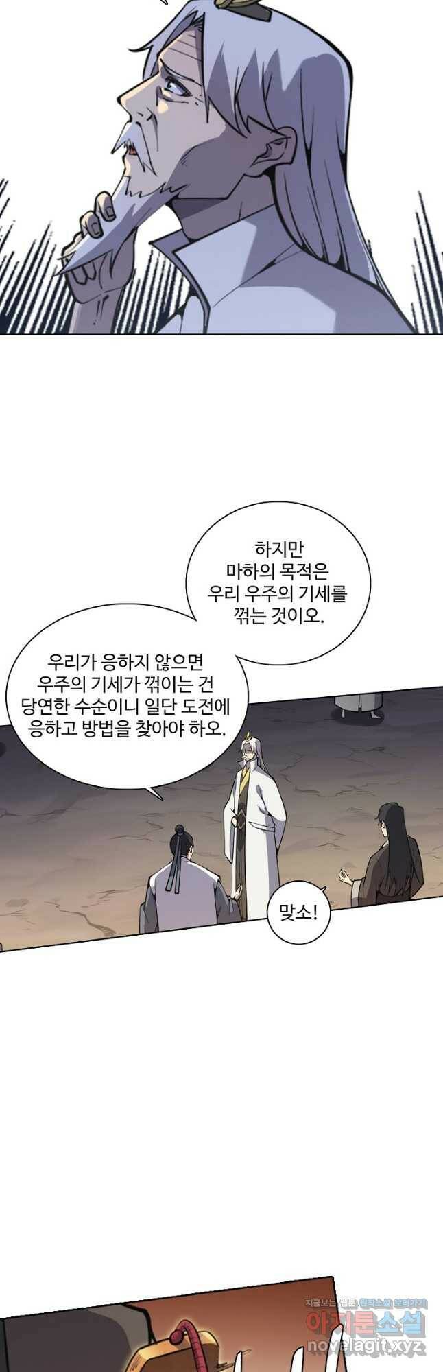 백련성신 801화 26