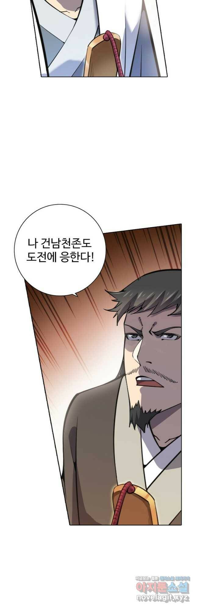 백련성신 801화 28
