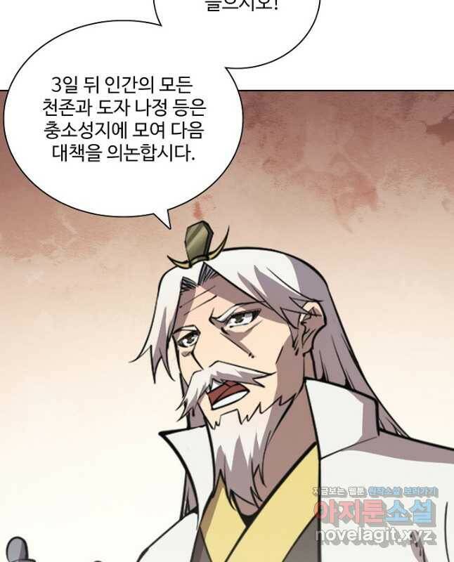 백련성신 801화 30