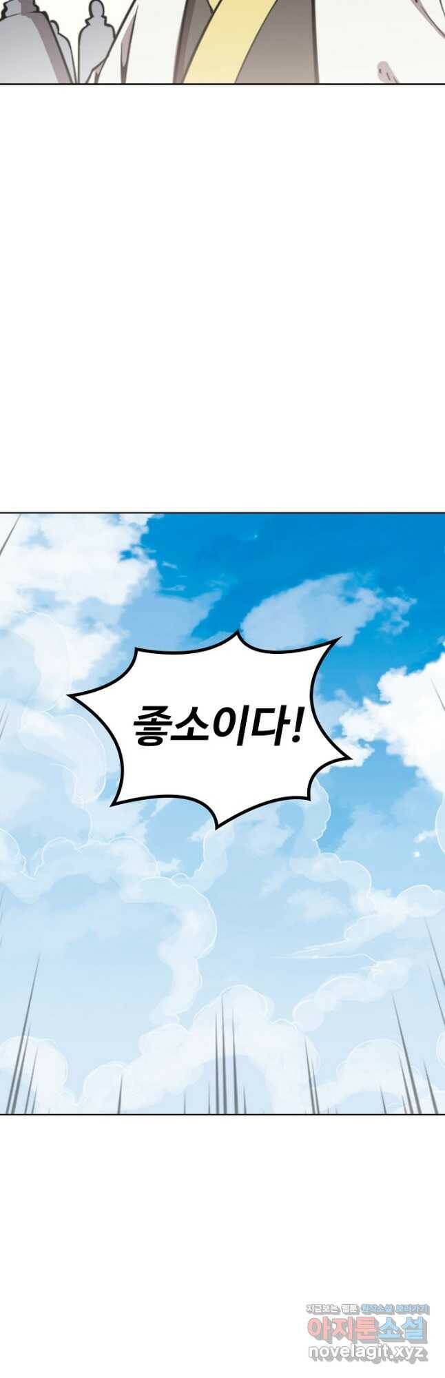 백련성신 801화 31
