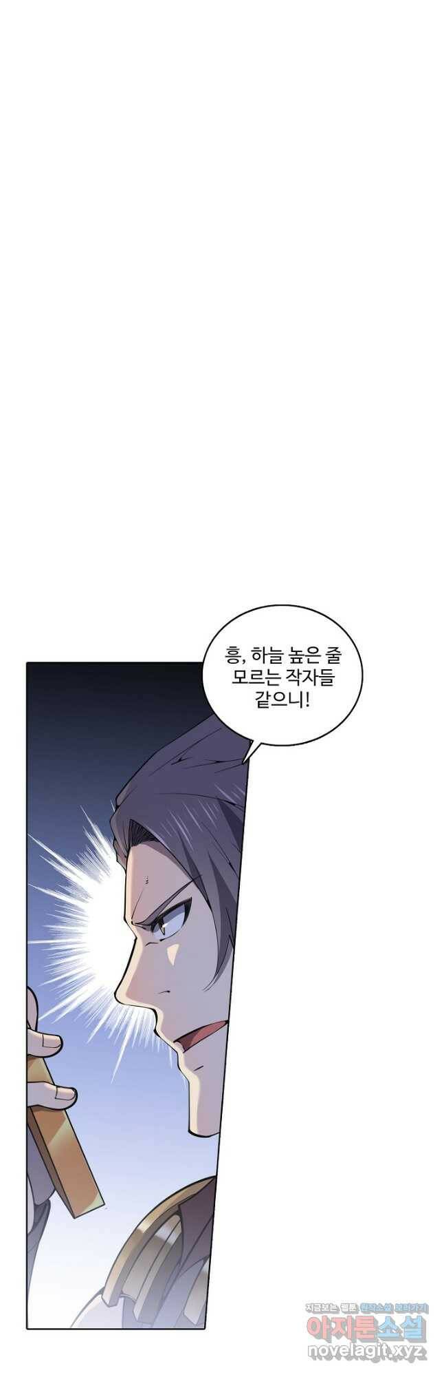백련성신 801화 32