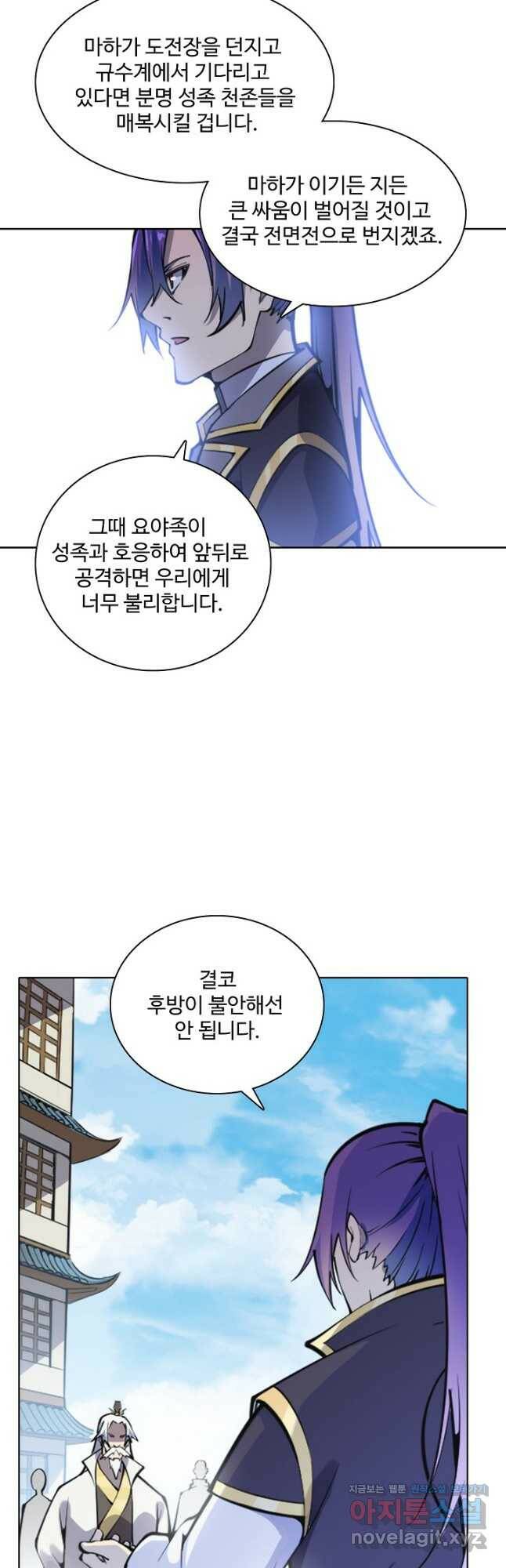 백련성신 801화 43