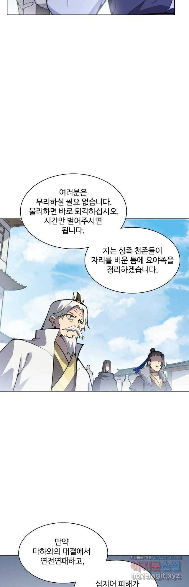 백련성신 801화 44