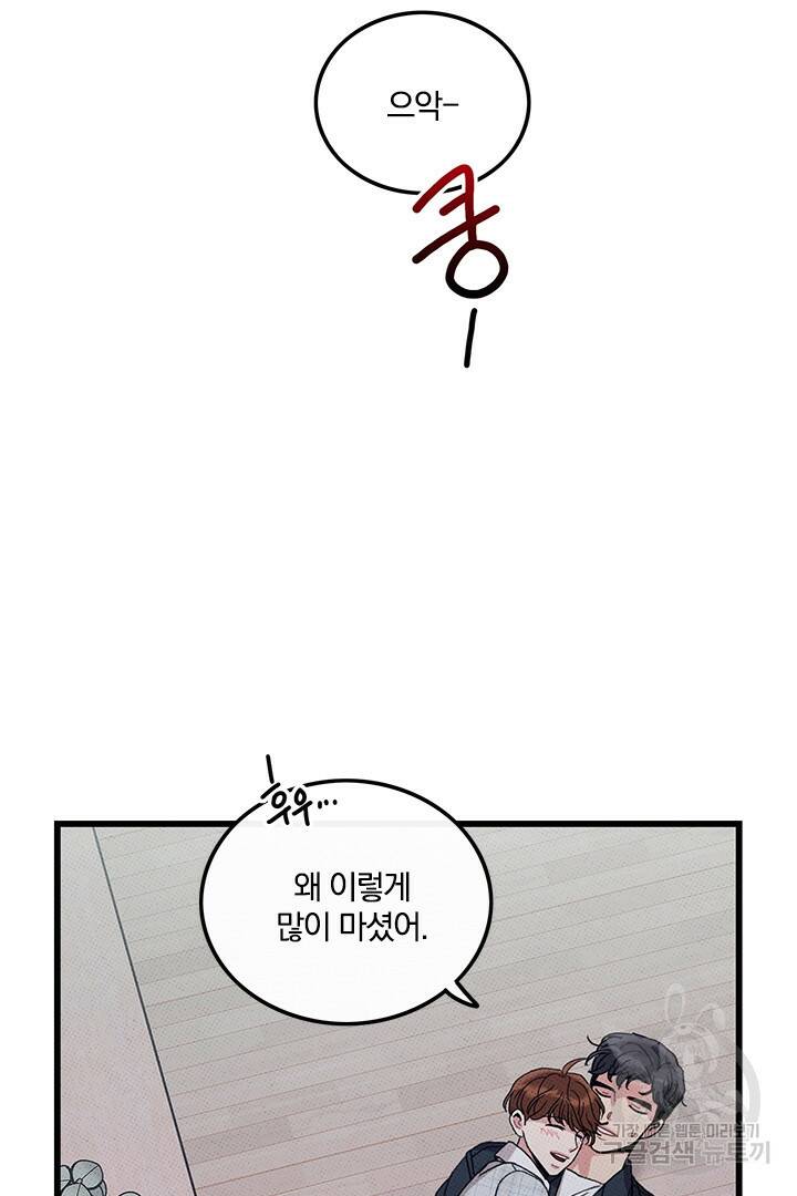 딸랑딸랑 52화 3