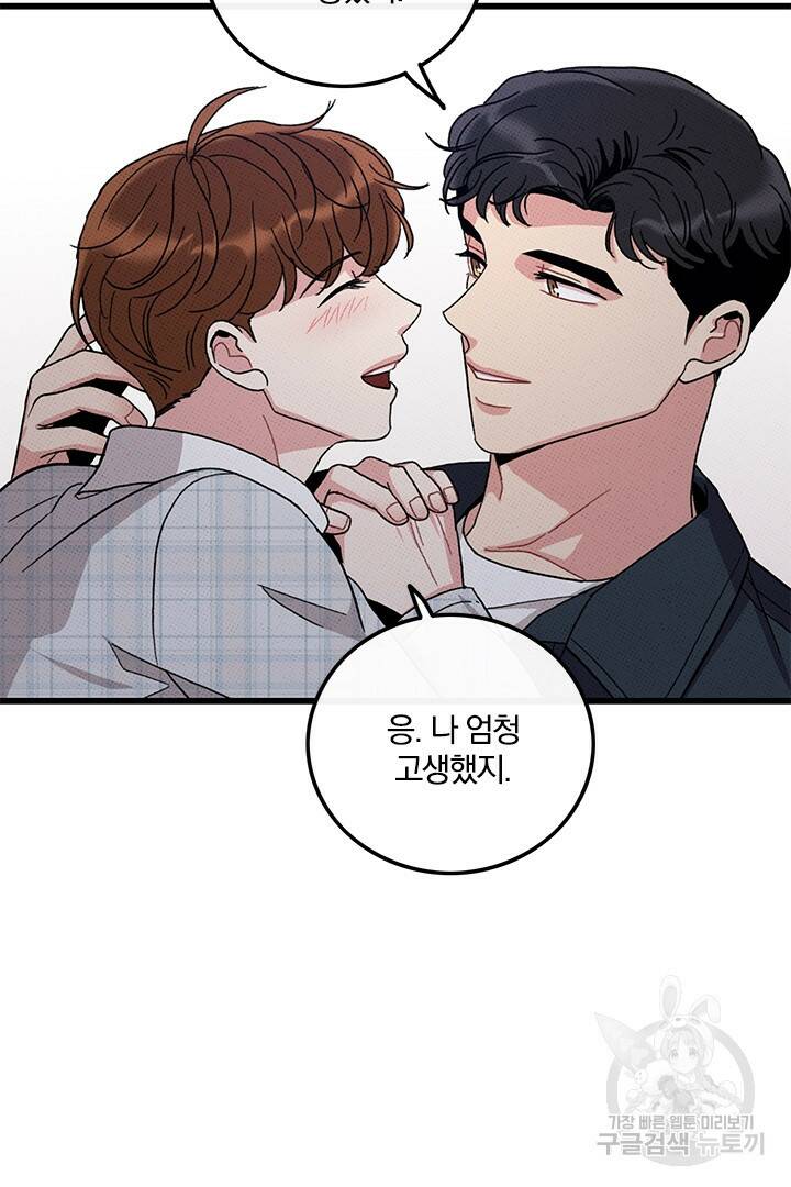 딸랑딸랑 52화 5
