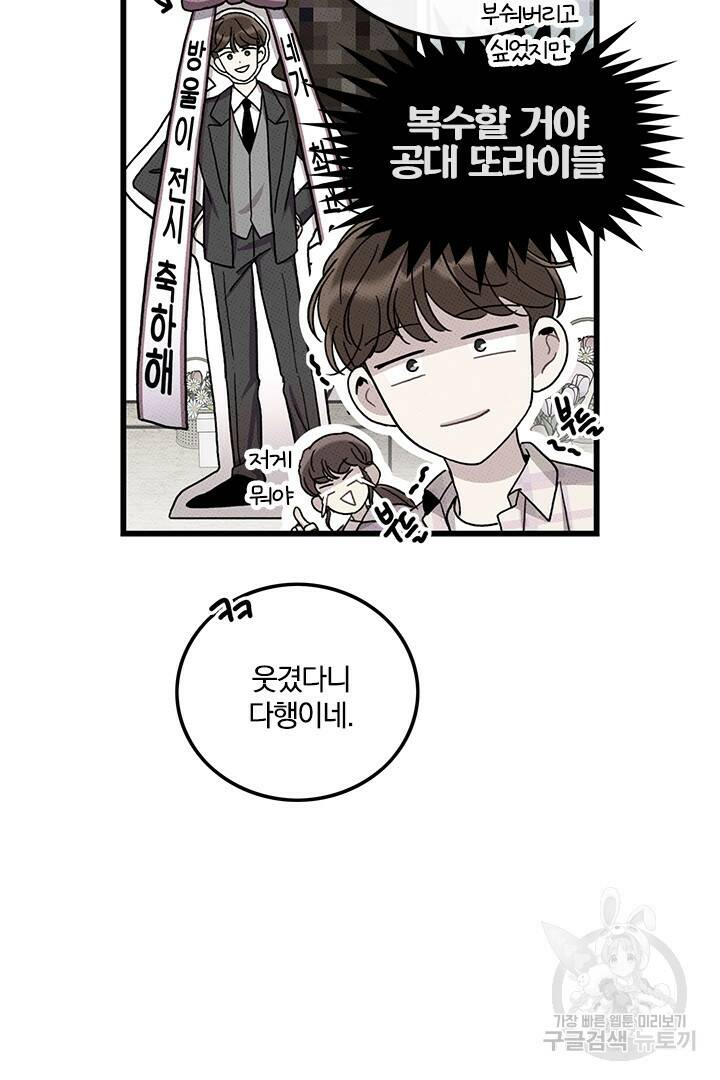 딸랑딸랑 52화 7