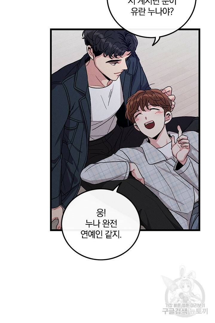 딸랑딸랑 52화 9