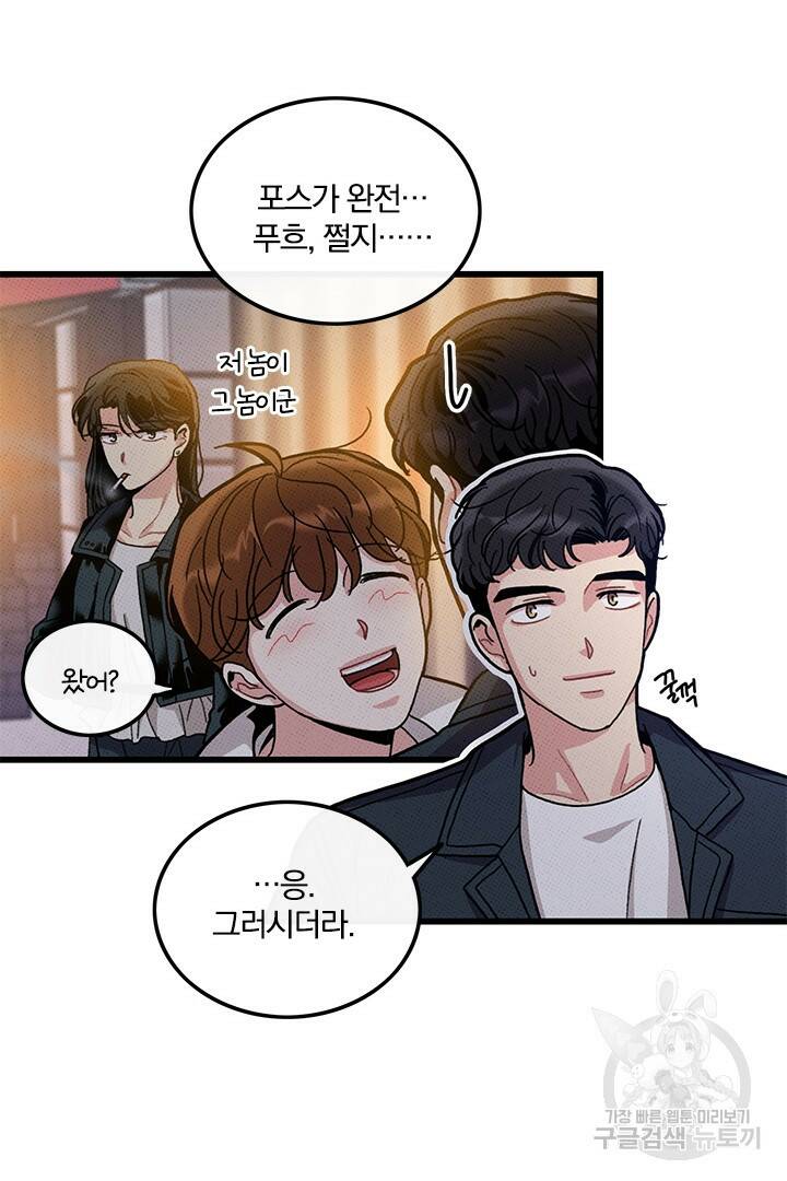 딸랑딸랑 52화 10