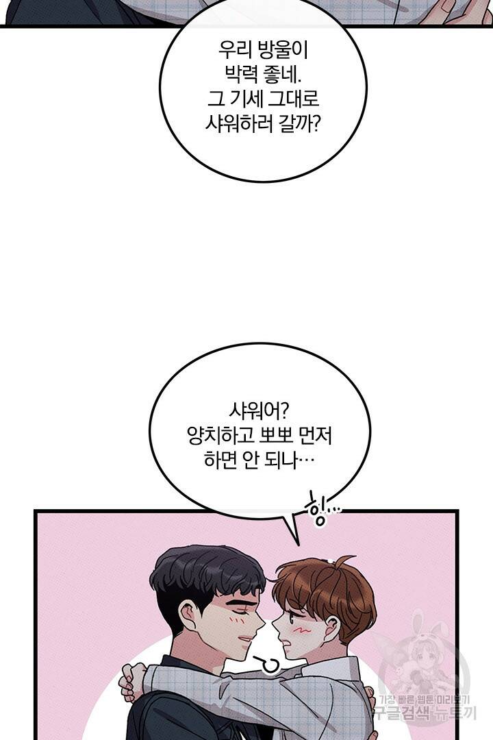딸랑딸랑 52화 13