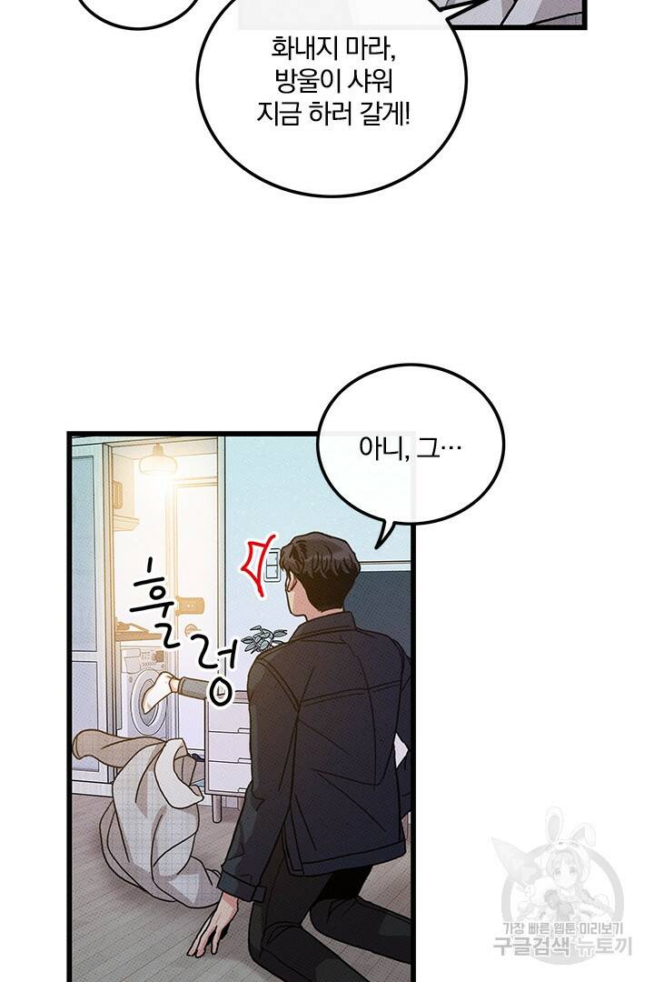딸랑딸랑 52화 15