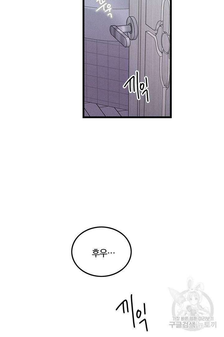 딸랑딸랑 52화 19