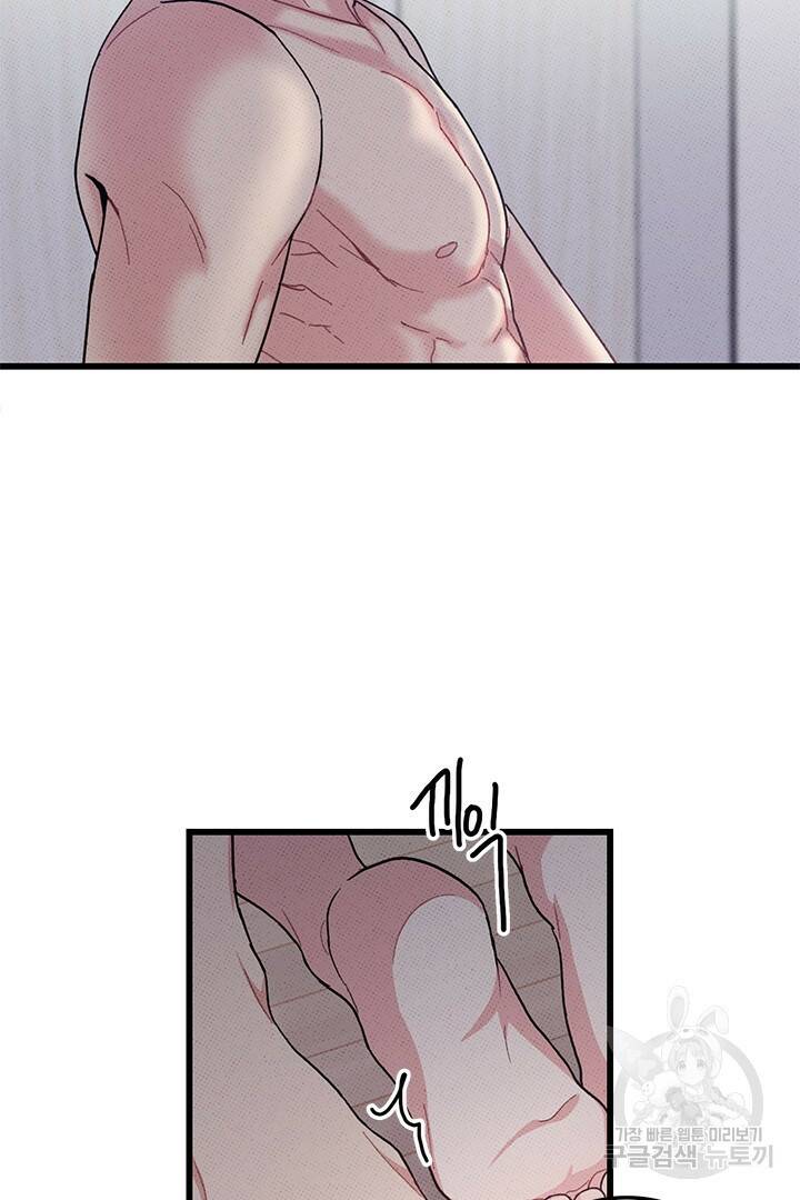 딸랑딸랑 52화 21