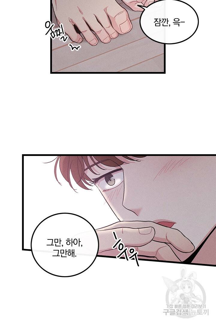 딸랑딸랑 52화 22