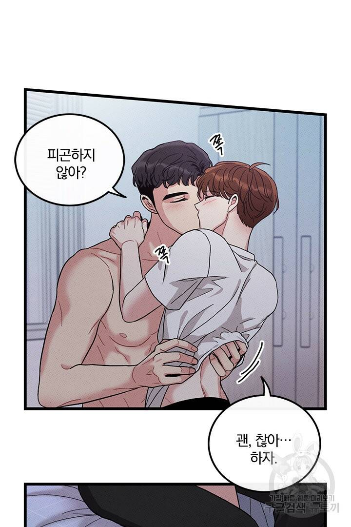 딸랑딸랑 52화 23