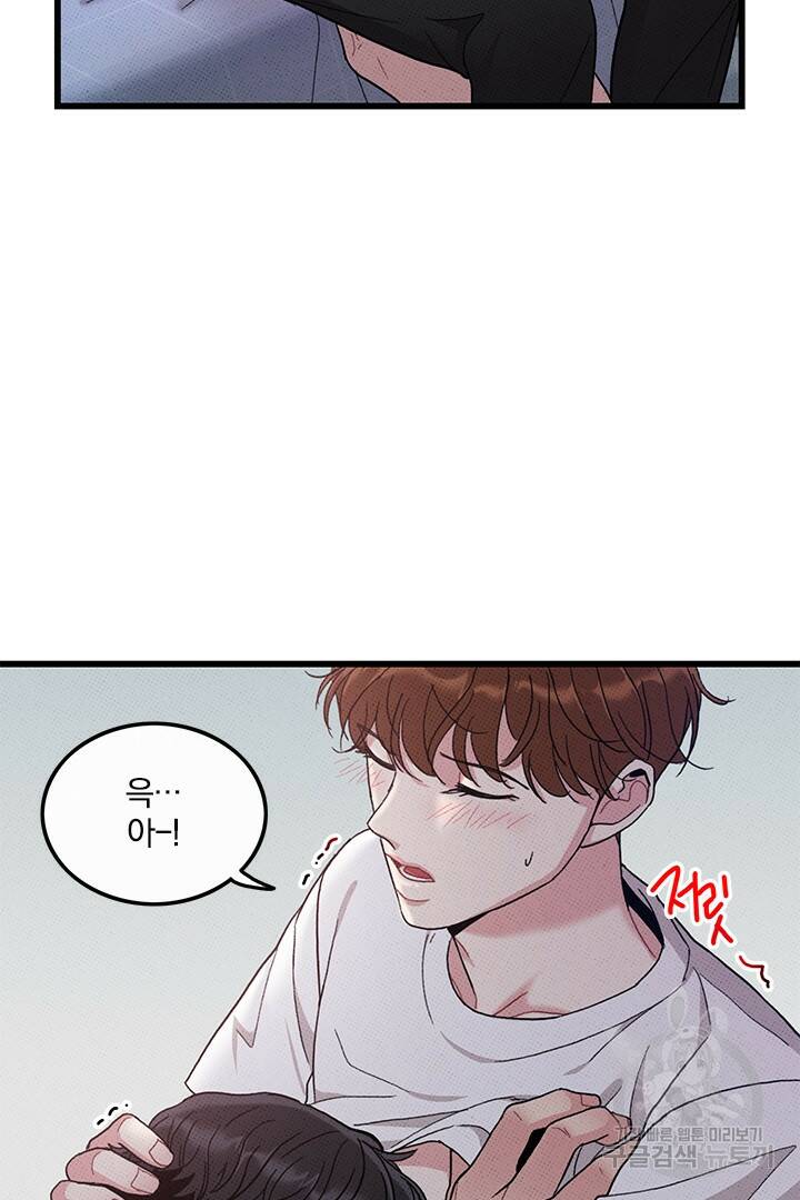 딸랑딸랑 52화 24