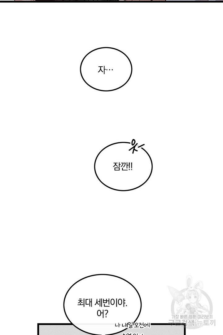 딸랑딸랑 52화 25