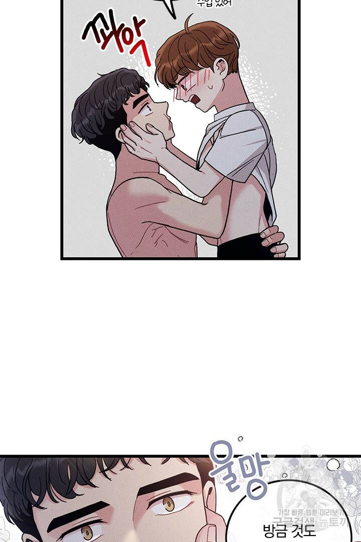 딸랑딸랑 52화 26