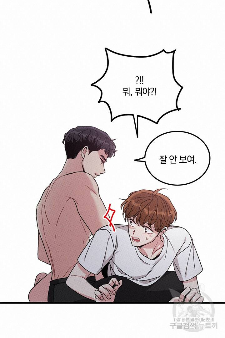 딸랑딸랑 52화 28