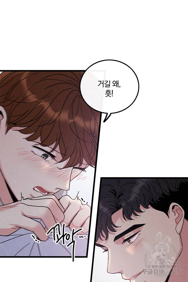딸랑딸랑 52화 29