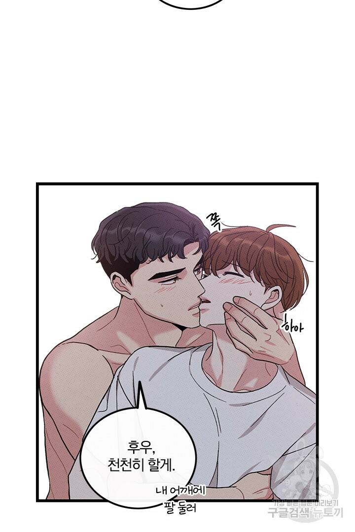 딸랑딸랑 52화 31