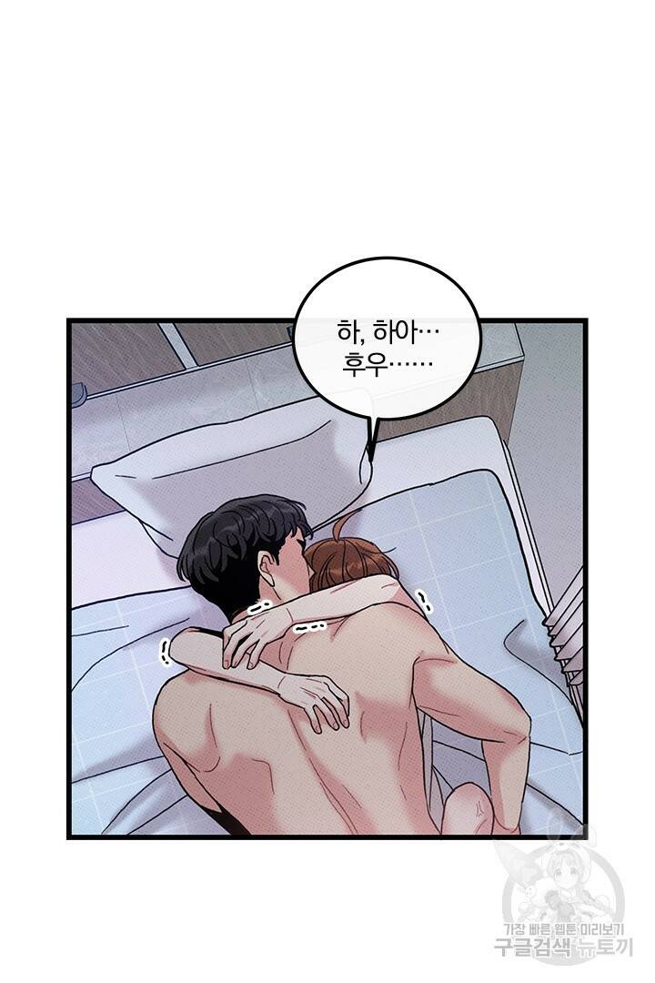 딸랑딸랑 52화 32