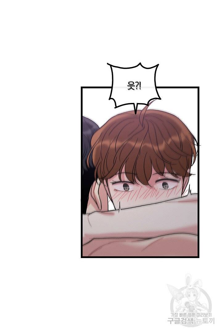 딸랑딸랑 52화 33